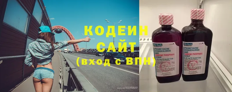 Codein Purple Drank  Валуйки 